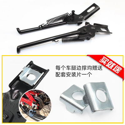 自行车脚撑寸普通边停架