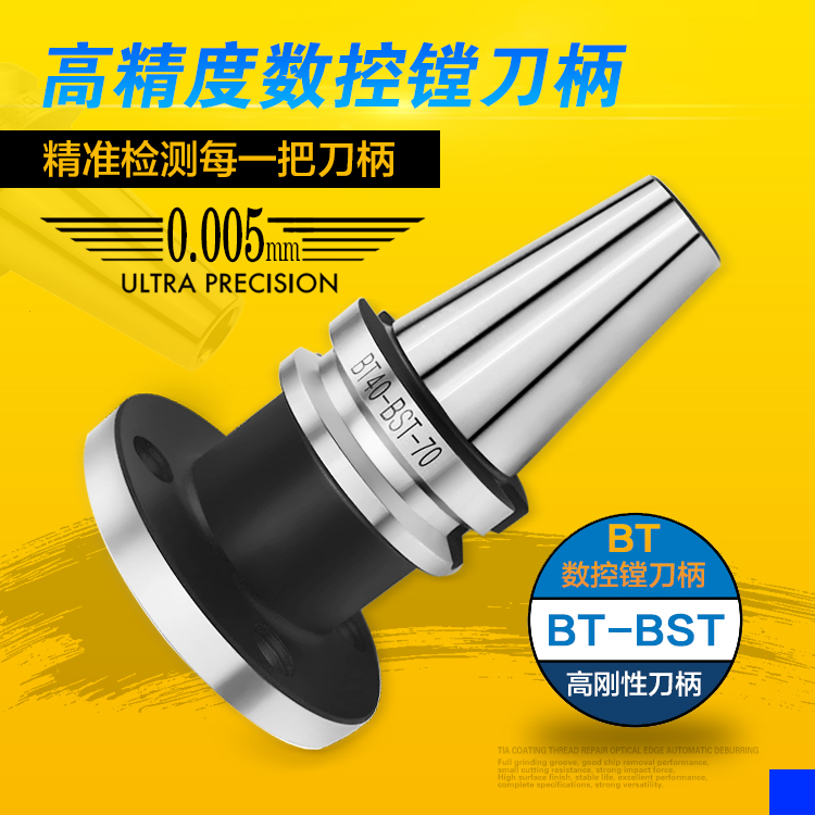 海纳BT40/50-BST-100/150/200/250/300/350/400加工中心镗刀柄