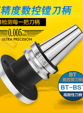 海纳BT40/50-BST-100/150/200/250/300/350/400加工中心镗刀柄