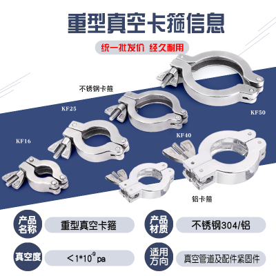 重型不锈钢真空卡箍快装