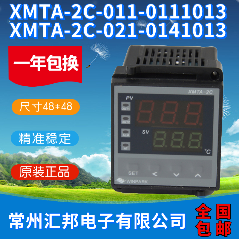 XMTA-2C-011-0111013常州汇邦温控器XMTA-2C-021-0141013现货包邮
