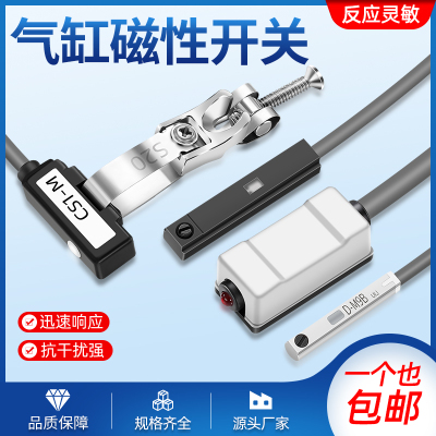 磁性开关感应器气缸控传