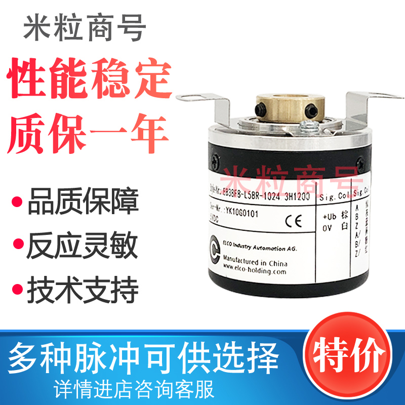 EB38F8-H4AR-1024 .3H1200 宜科空心轴旋转编码器 2000 1000 360