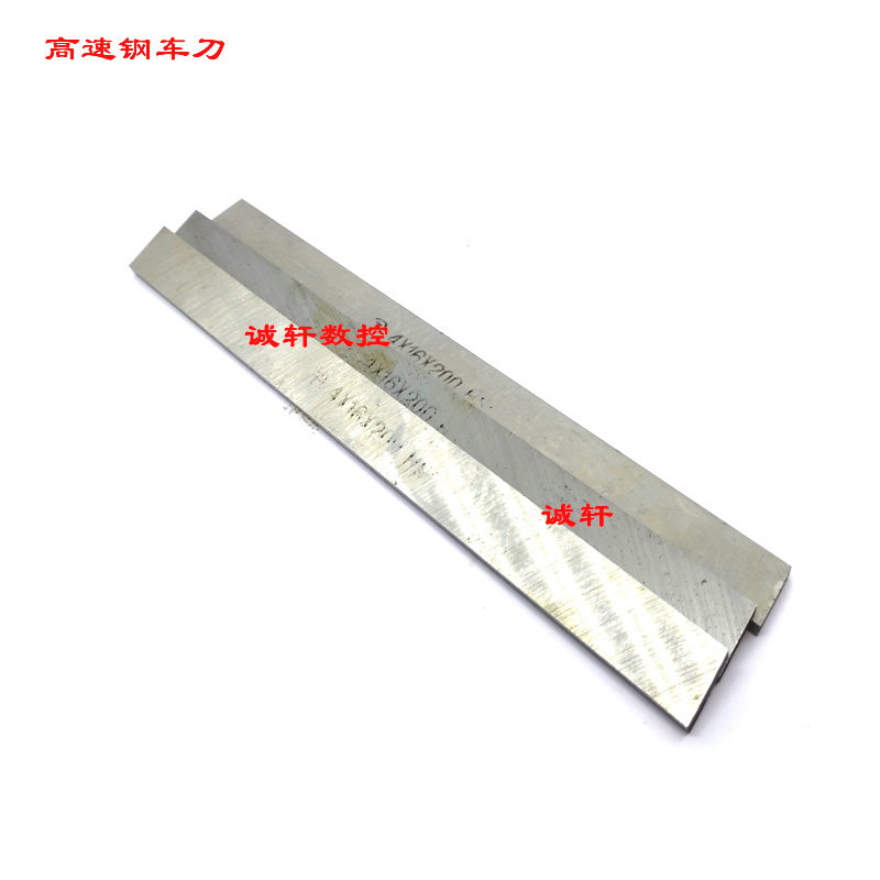 普通白钢车刀高速钢刀条4*5*6*8*10*12*14*16*18*20*25*30*200mm,服饰配件/皮带/帽子/围巾,鞋扣,淘宝优惠券,粉丝福利购,淘宝优惠卷