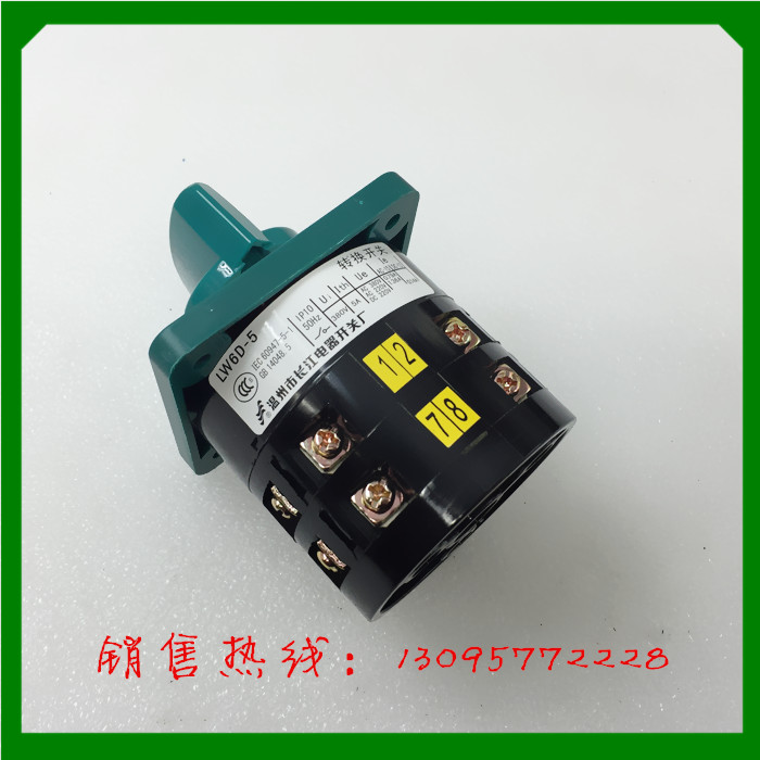 长信万能转换开关有认证