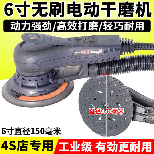 电动干磨机无尘6寸干磨头无刷汽车腻子原子灰打磨灰机吸尘砂光机