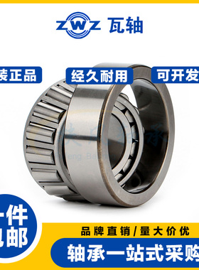 瓦房店圆锥滚子轴承32028 32030 32032 32034 32036 32038 32040X