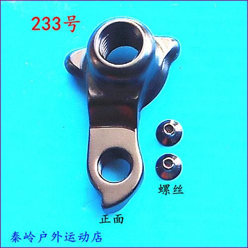 山地公路自行车尾勾吊耳