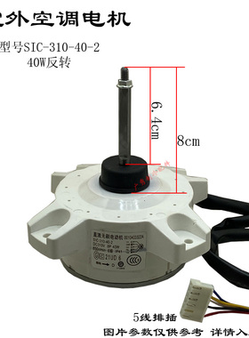 0010403322A适用于海尔变频空调电机SIC-310-40-2塑封无刷直流电