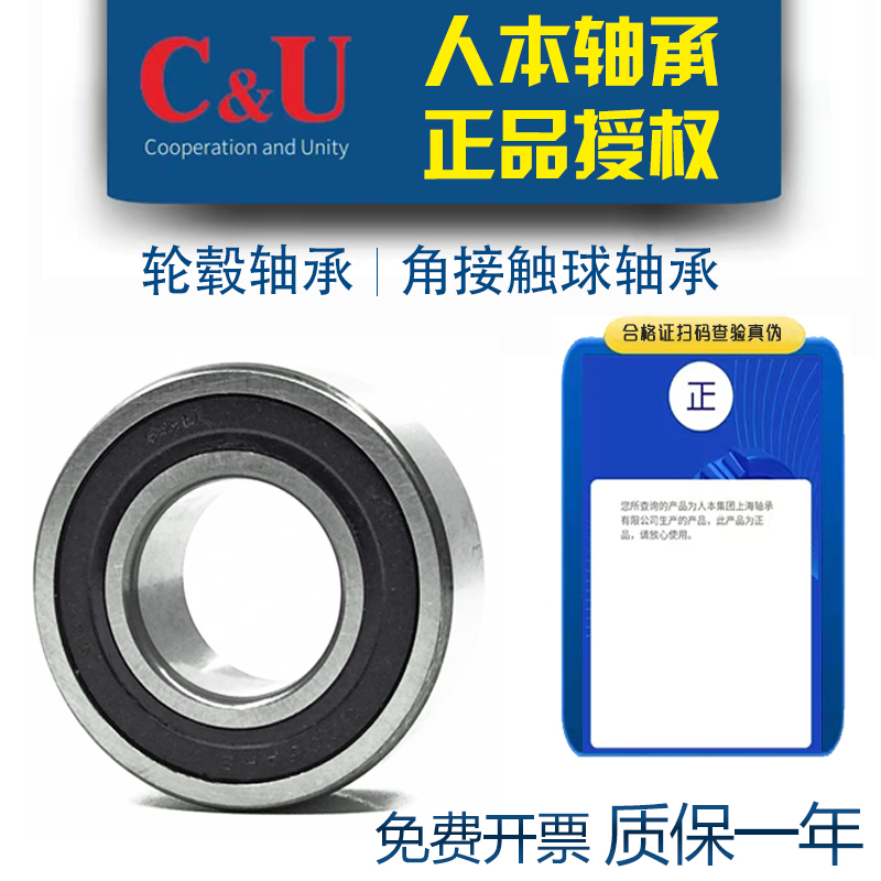 人本双列角接触球轴承5202 5203 5204 5205 5206 5207 5208 5209A