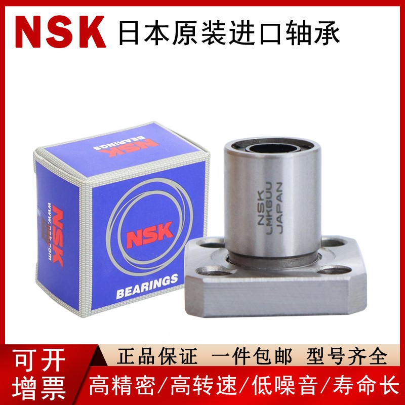 怡合达尺寸直线轴承日本