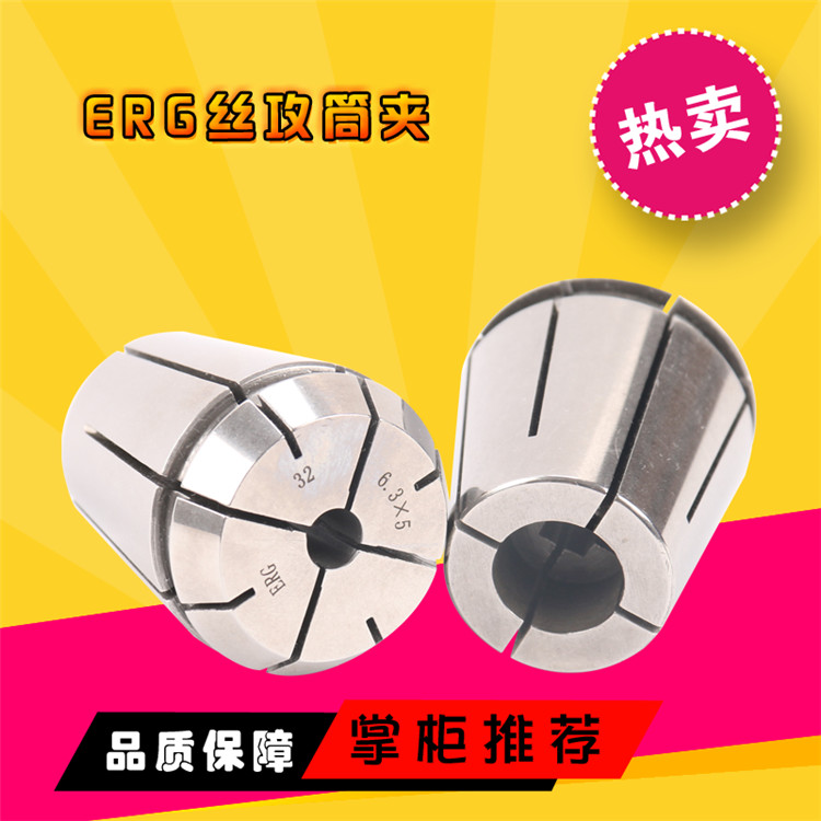 ERG40丝攻夹头 刚性攻丝筒夹/攻牙筒夹锁嘴国标ER丝锥夹套防打滑