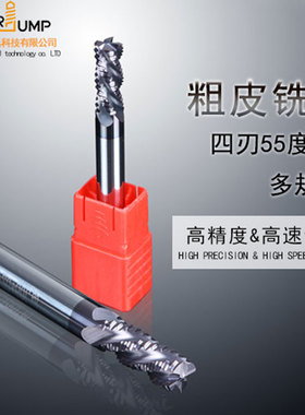 HRC55钨钢四刃粗皮铣刀铝用/钢用4-20mm4刃涂层CNC数控直柄立铣刀