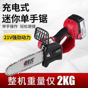 电锯电动单手家用小型伐木电链锯户外无线手持修枝果园 锂电充电式