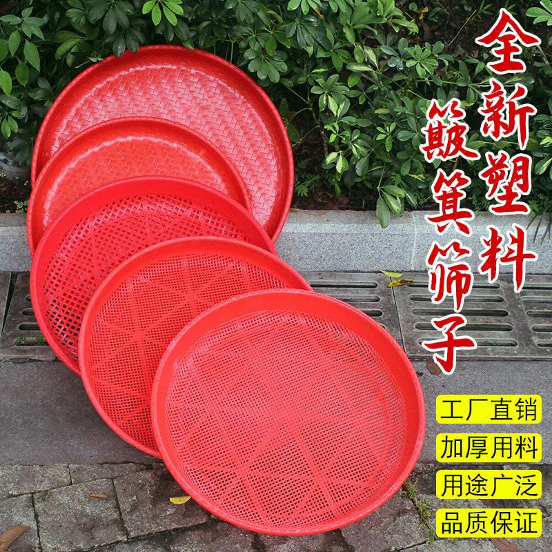 加厚大号无孔塑料簸箕圆形仿竹编团箕黄豆筛簸萁晾晒多用畚箕米筛