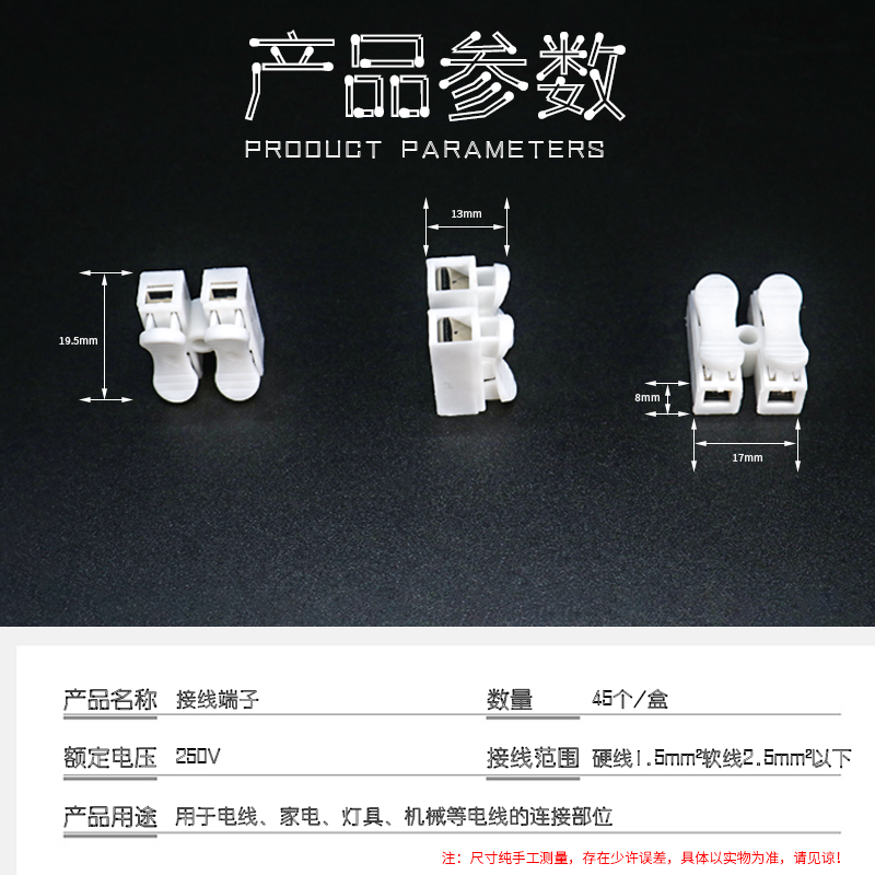 快速接线端子头电连器位
