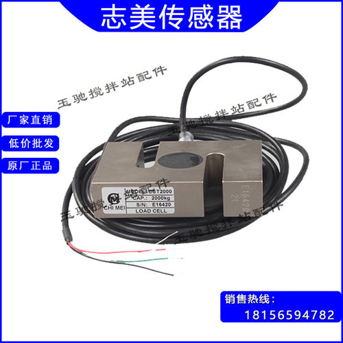 【正品现货】珠海志美称重传感器CST250KG CST500/2000 CSB3000KG