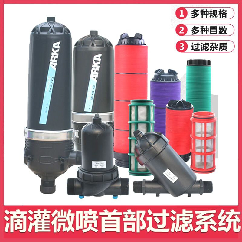 滴灌过滤器农用农业微喷叠片式Y形碟片灌溉喷灌2寸园林网式过滤器