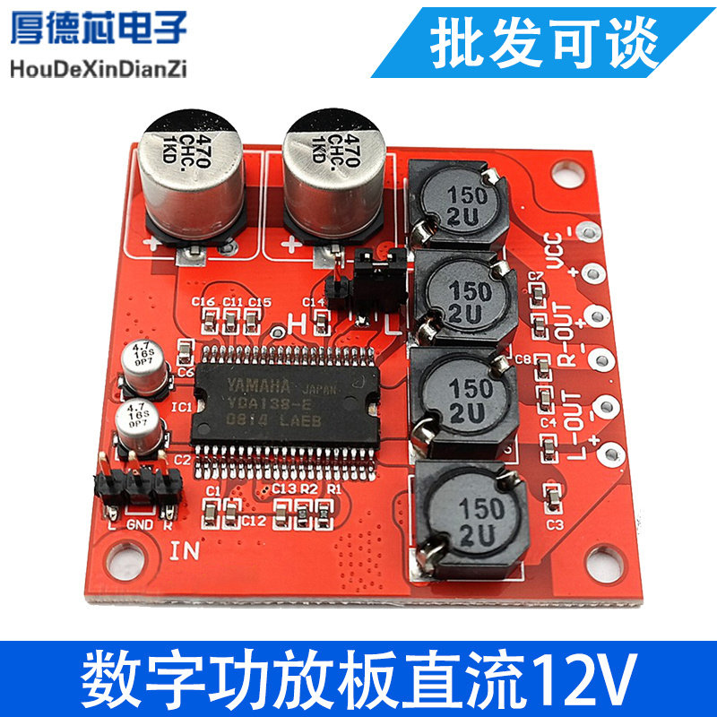 YDA138-E数字功放板直流DC12V功放板效果&amp;TA2024 TA2020 2*10