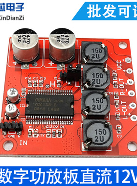 YDA138-E数字功放板直流DC12V功放板效果&TA2024 TA2020 2*10