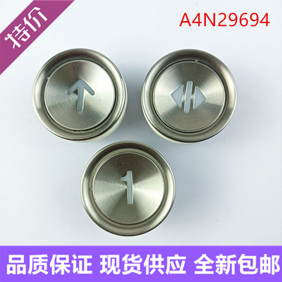 四川快速凹面电梯按钮星