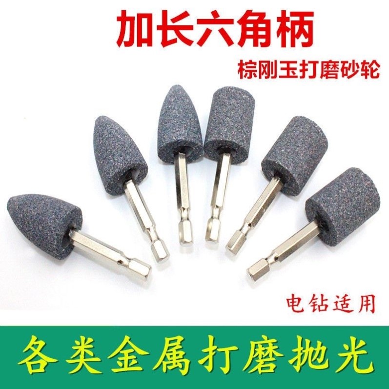 六角柄棕刚玉打磨头各类