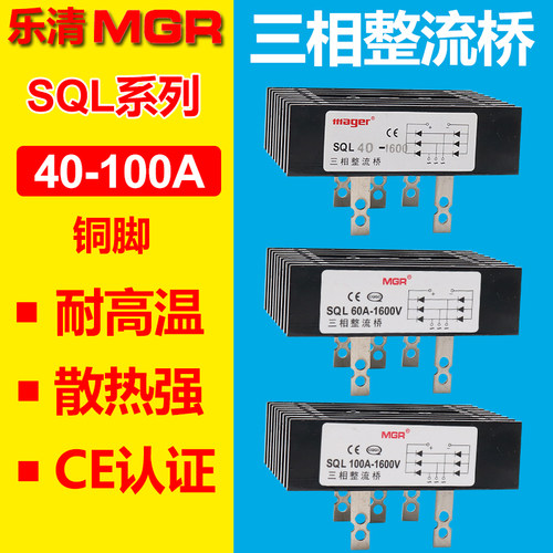 三相整流器堆自带散热桥