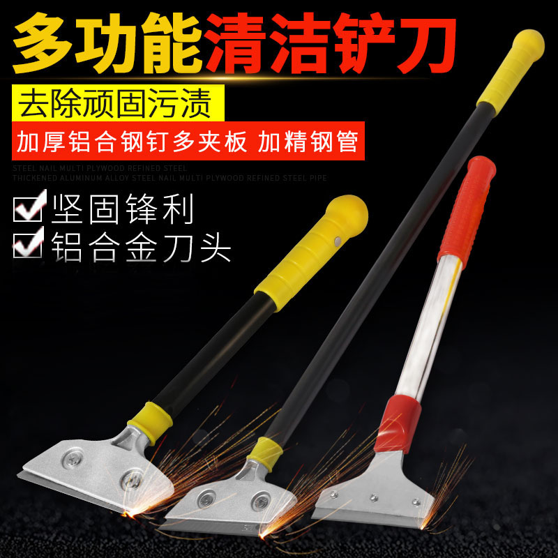 铲刀清洁刀铲墙皮玻璃美缝瓷砖除胶刀片刮墙地板铲子装修保洁工具图片