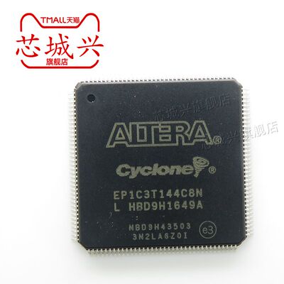 EP1C3T144C8N TQFP144 可编程逻辑芯片 ALTERA全新原装现货