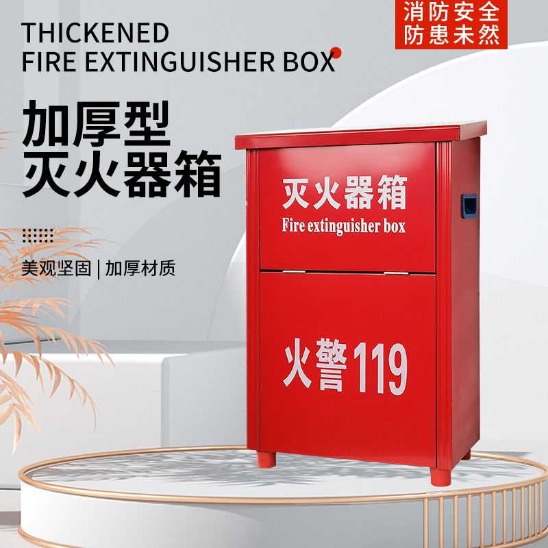 灭火器箱子消防手提式干