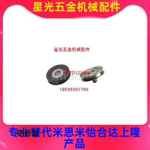 替代圆皮带惰轮MBG28-3 38-3 MBGN38-3 48-3 50-4 60-4 80-4 60-5