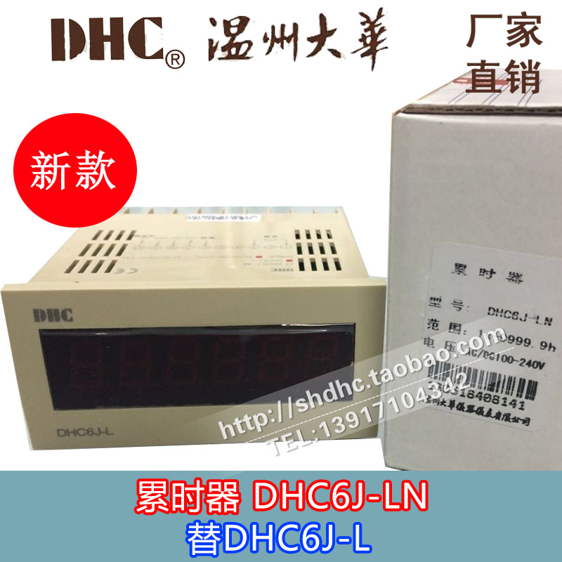 上海地区温州大华新型累