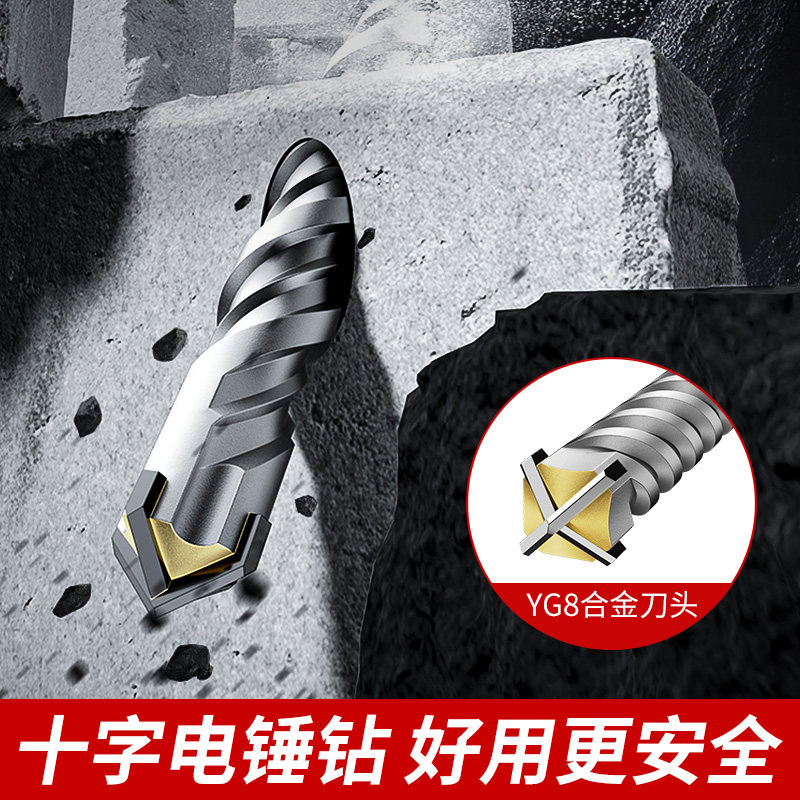 十字冲击钻电锤钻头电锺电镐凿子方圆柄打混凝土穿墙加长过墙转头,纺织面料/辅料/配套,服装加工设备,淘宝优惠券,粉丝福利购,淘宝优惠卷