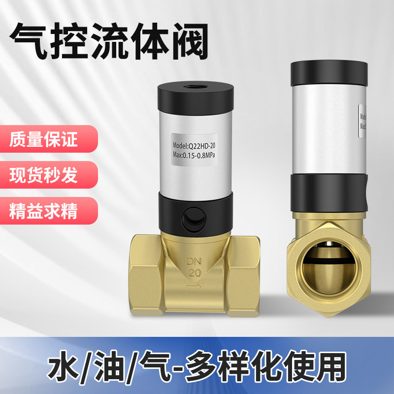 气动阀q24hd气控阀气动控制阀气动切断阀Q22HD-15/20/25/32/40/50