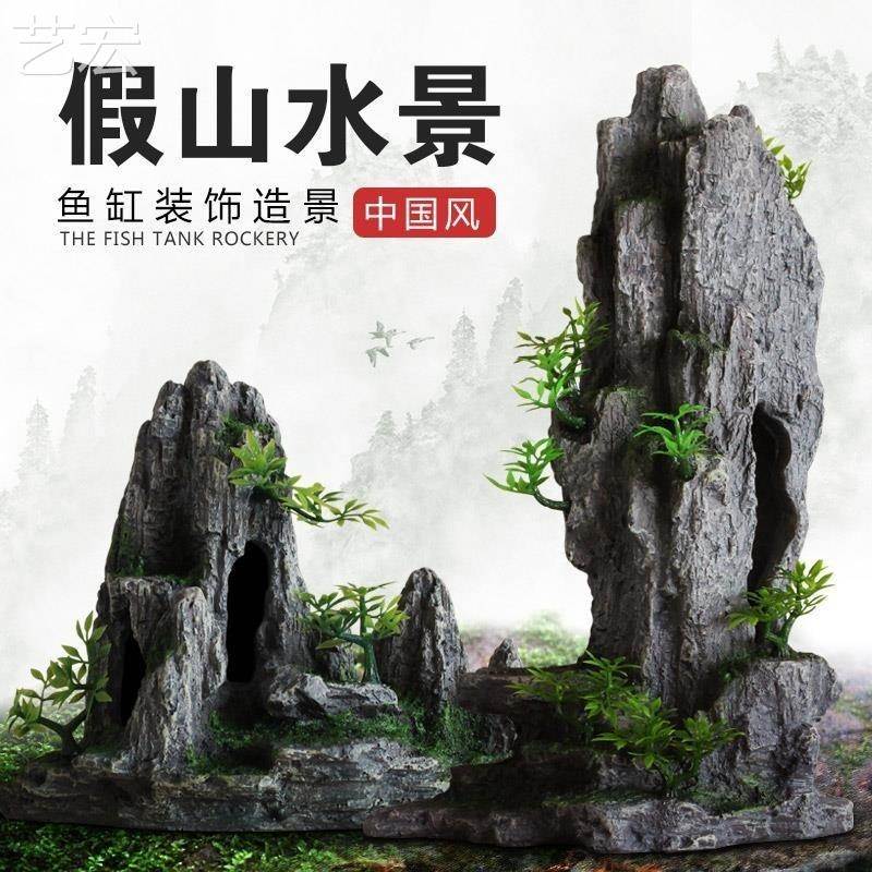 假石山大型鱼缸装饰造景石大号假山养鱼小型鱼池绿植金鱼清