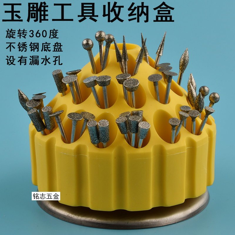 钻头收纳盒玉雕磨针工具