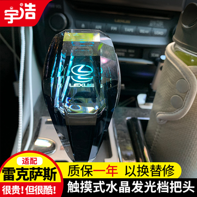 适用于雷克萨斯水晶排挡头RX270/IS250/ES300/LS/GS改装挂档把头