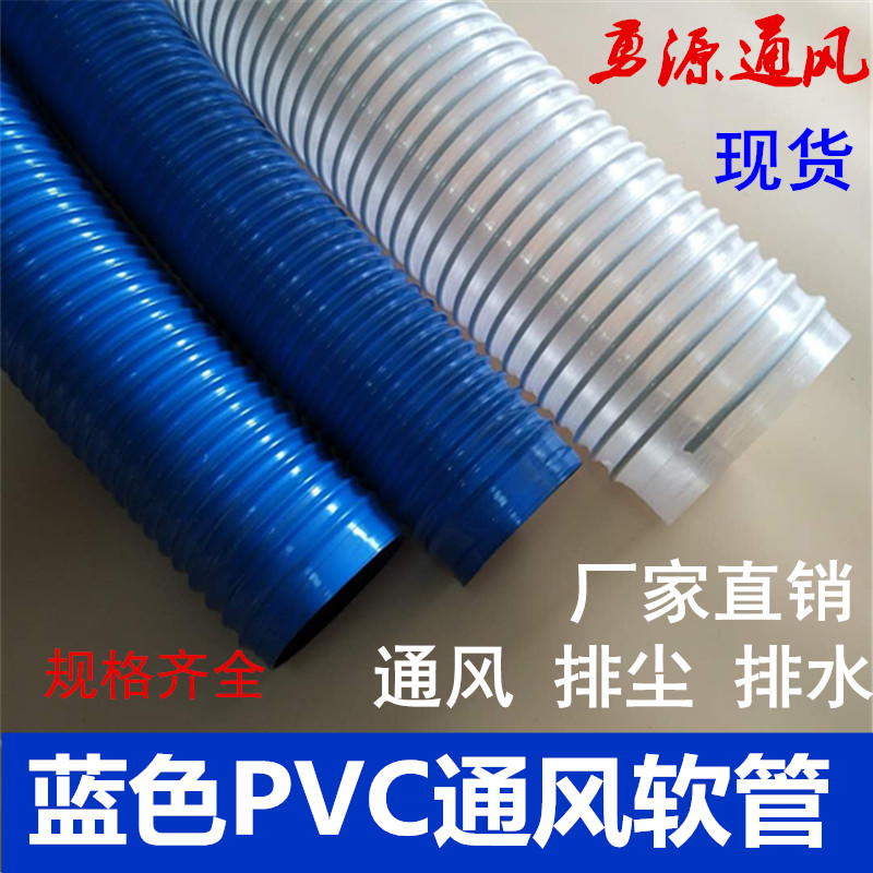 工业吸尘管 蓝色PVC橡胶伸缩软管 除尘管软接头 波纹通风管250mm