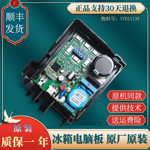 适用海尔冰箱压缩机变频