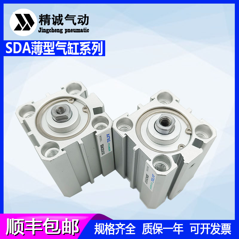 薄型气缸SDA80/100-10/15/20/25/30/40-100-SB内外牙带磁小型气动