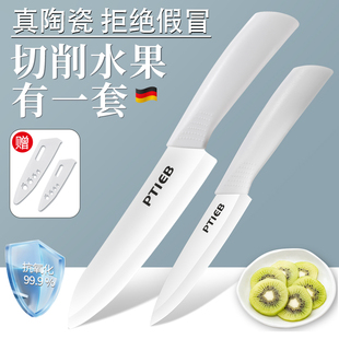陶瓷刀不锈钢水果刀家用瓜果刀小刀子锋利学生刀具精品高档削皮刀