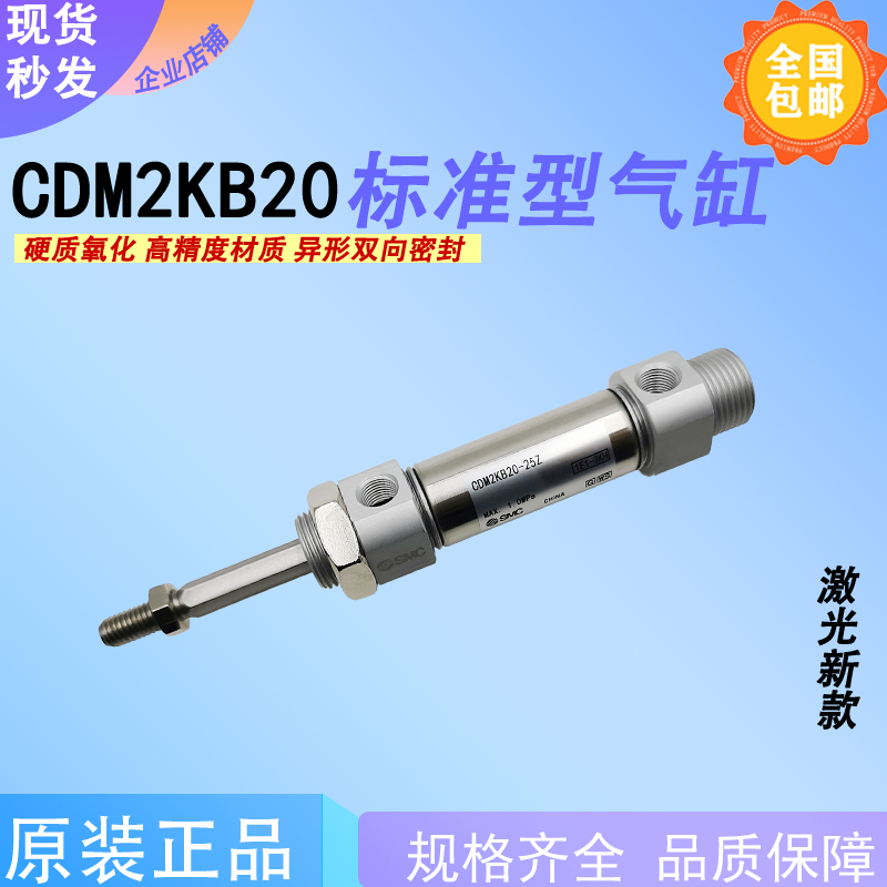 SMC CDM2KB/CM2KB20-25Z/50/75/100/125/150/175/200/225/250Z