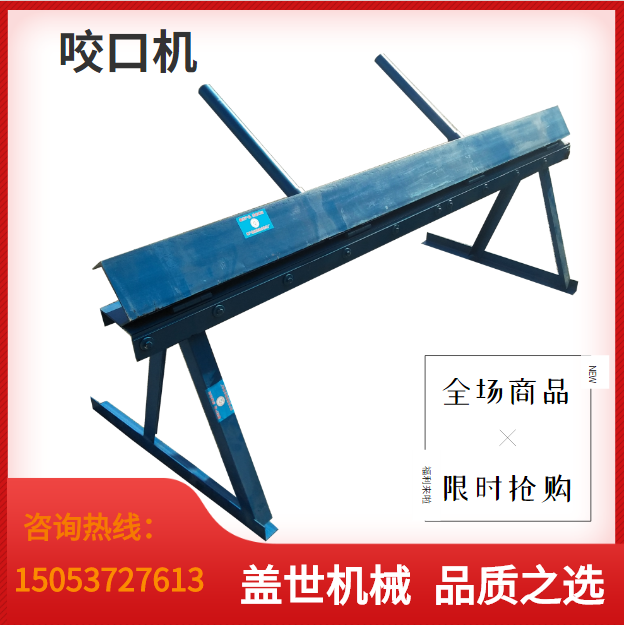 2米咬口机手动铝皮轧尖机白铁皮烟筒折边机机械式金属咬边机