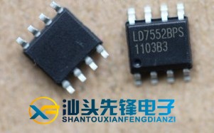 汕头先锋电子全新原装液