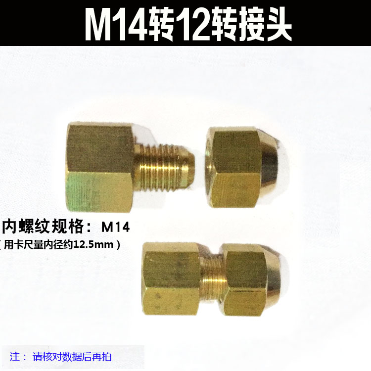 M14转外牙M12压力表转换接头铜管扩口喇叭口接头M20 外丝7/16英制
