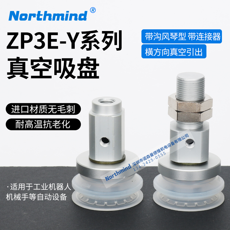 ZP3E-Y32BMS-AL14风琴型真空吸盘 内外牙横向口 ZP3E-Y125BMS-B12