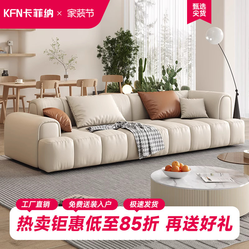 卡菲纳现代简约真皮沙发奶油风直排客厅2023新款云朵泡芙沙发轻奢