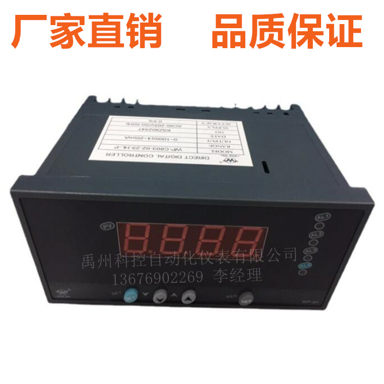 压力表显示仪WP-C803-02-23-HL-P香港上润数显表温控仪