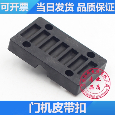 宽门机皮带扣易升展鹏安