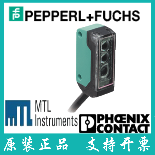 倍加福德国进口带偏振滤波片的反射板型光电传感器 OBR1000-R议价